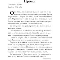 Книга издательства Робинс Таймлесс Рубиновая книга (Гир К.)