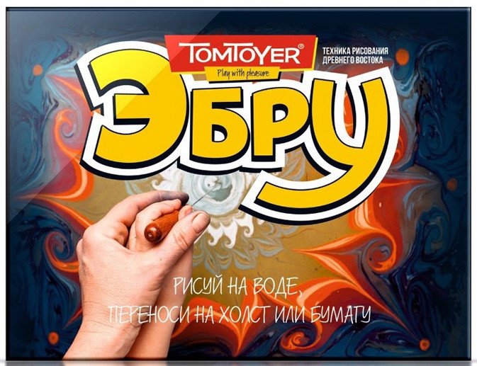 

Набор для рисования Десятое королевство Эбру LY02020