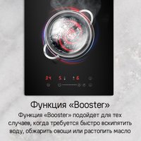 Варочная панель MAUNFELD CVI292STBKC