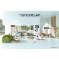 Картридж Гейзер Каталон Дуплекс 20ВВ