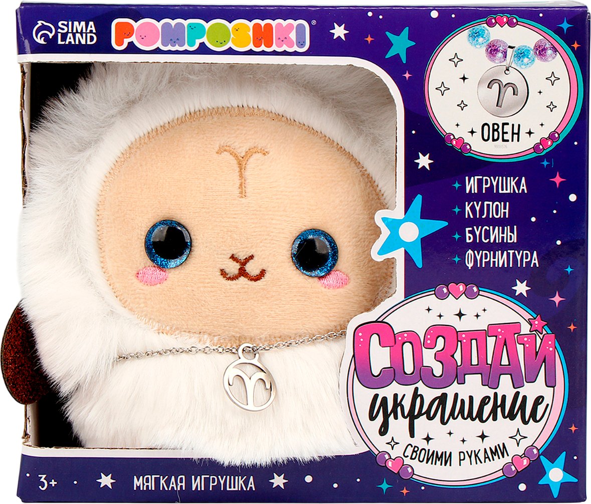

Набор для создания поделок/игрушек Pomposhki Зодиак. Создай свое украшение. Овен 9933576