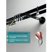 Карниз для штор Sundays Home Модерн 19мм+19мм двухрядный (цельный, черный, 1.6м)