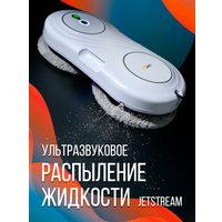 Робот для мытья окон Даджет U200