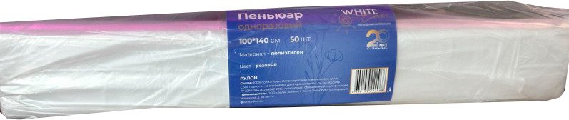 

Пеньюар для клиента White line 100x140 полиэтилен прозрачный (рулон, 50 шт)