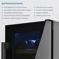 Винный шкаф ZUGEL ZCWI170DB Dual Zone