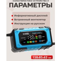 Зарядное устройство Nord Stern NS-BC1207E