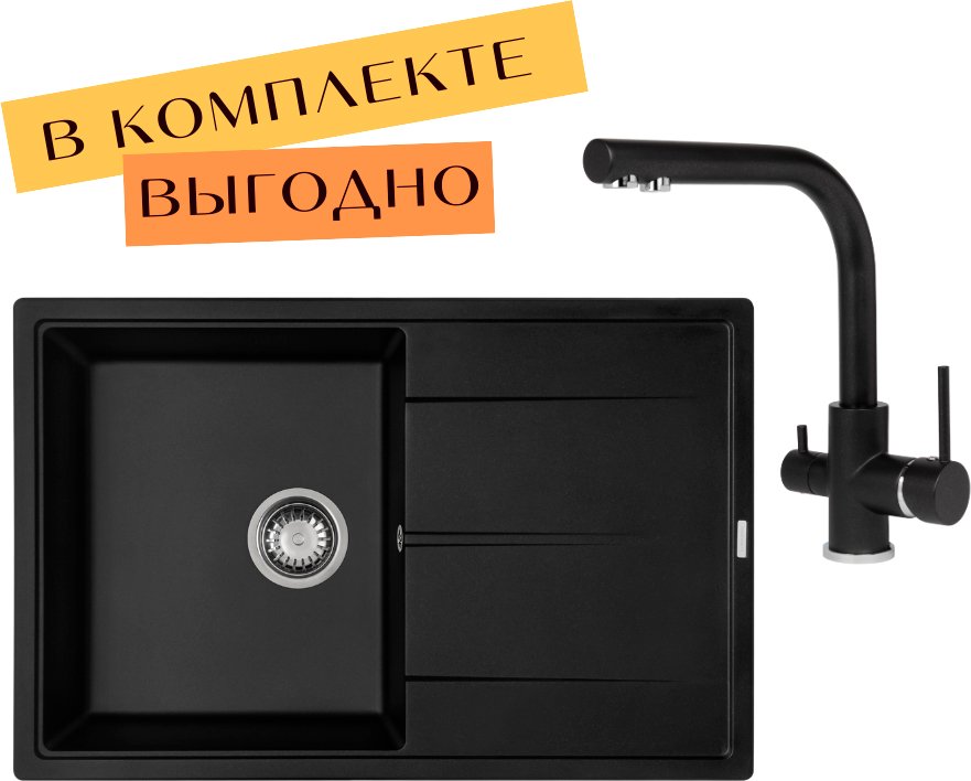 

Кухонная мойка Aquasanita Rock SQR 103 + cмеситель Akvaduo 2663 L (черный металлик 601)
