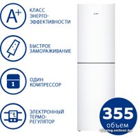 Холодильник ATLANT ХМ 4623-500