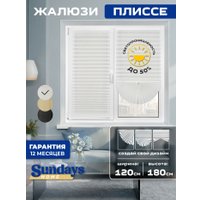 Плиссе Sundays Home 210-01 Самоклеящаяся 120x180 (белый)