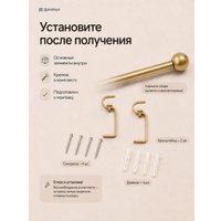 Карниз для штор Sundays Home 1-рядный Y-25123082 (2.1м, золотой)