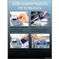 Соль для посудомоечной машины Finish Salt 4 кг