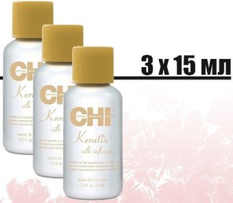 Сыворотка CHI Keratin Silk Infusion восстанавливающая с шелком и кератином 3x15 мл