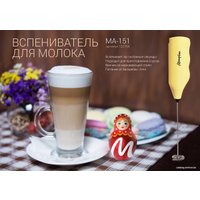 Ручной вспениватель молока Матрена MA-151