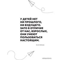 Книга издательства Бомбора. Все взрослые несчастны. 20 уроков по обретению внутренней гармонии (Кара Линн)
