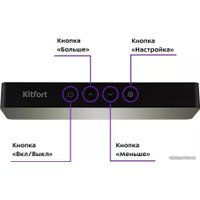 Термогигрометр Kitfort KT-3346