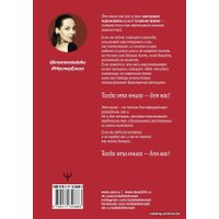 Книга издательства АСТ. Развод. Как выжить после расставания, а не из ума (Краснова Наталья Николаевна)