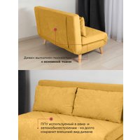 Диван DiArt Элли 1200 (велюр Sensey mimosa/ножки светлые)