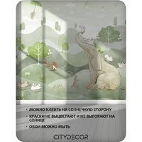 Фотообои Citydecor Детская 472 (200x140см)