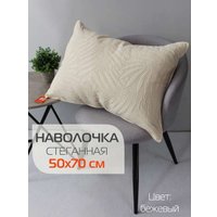 Чехол на подушку Matex Pillowcases Tropic 65-234 (бежевый)