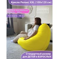 Кресло-мешок Flagman Relax P2.3-114 (черный, белый)