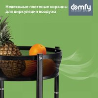 Этажерка Domfy DHC-FC30862 (черный)