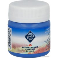 Гуашь Мастер Класс №3 1720504 (40 мл, кобальт светло-синий)