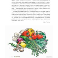 Книга издательства Попурри. Соль, жир, кислота, жар. Главные элементы хорошей кухни (Носрэт С.) в Могилеве