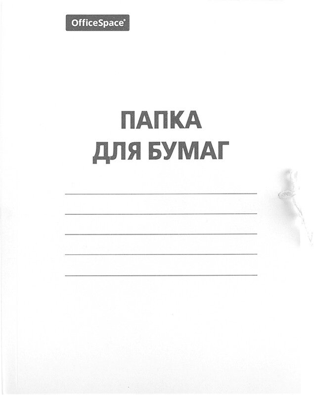 

Папка картонная OfficeSpace 257303 (белый)