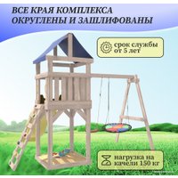 Игровой комплекс National Tree Company С качелями лодочка IgroWoods ДКНП-8 (не окрашен)