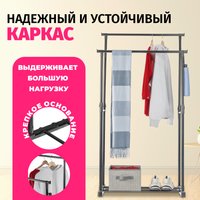 Стойка для одежды Mio Tesoro Twofold