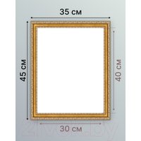 Фоторамка Декарт 30x40 8Л3080 (золото)