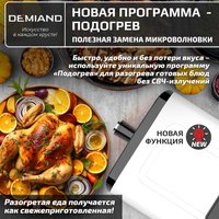 Аэрогриль (аэрофритюрница) Demiand Sanders Max (белый)