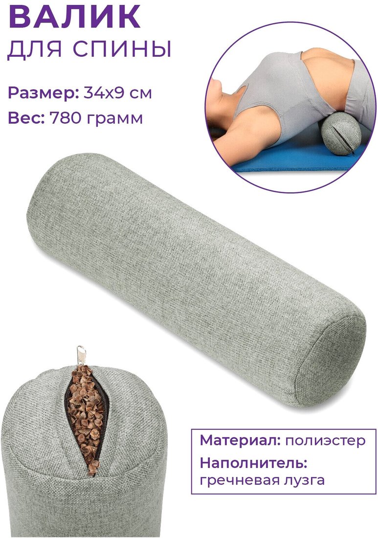 

Массажный ролик-валик Indigo SM-387 (светло-серый)