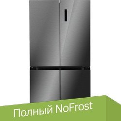 

Четырёхдверный холодильник LEX LCD505SSGID