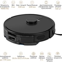 Робот-пылесос Endever Spectre-55