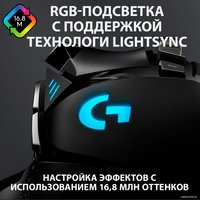 Игровая мышь Logitech G502 Hero