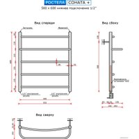 Полотенцесушитель Ростела Соната+ 1/2