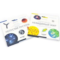  Levenhuk Книга знаний в 2 томах. «Космос. Микромир». Твердая обложка