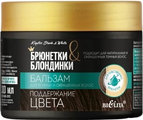 

Бальзам Belita для темных и окрашенных волос Поддержание цвета 300 мл