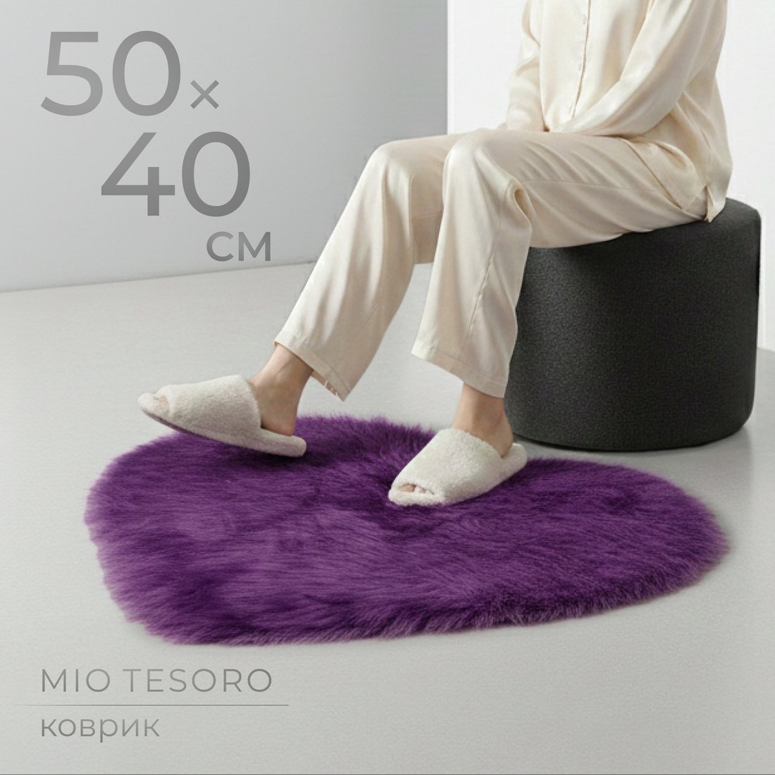 

Ковер для жилой комнаты Mio Tesoro TBD058174402G (50x40)