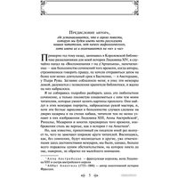 Книга издательства Эксмо. Три мушкетера 9785041183561 (Дюма А.)