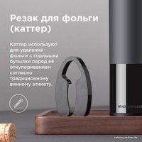 Набор для вина Makkua Wine series SB-01