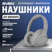 Наушники SVEN AP-B800MV (серый)