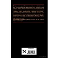 Книга издательства АСТ. Ни слова маме 9785171541620 (Гарза Э.)