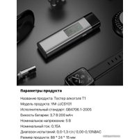 Алкотестер Hydsto YM-JJCSY01