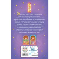 Книга издательства Эксмо. Эмили и волшебная дверь (книга 1) (Вебб Холли)