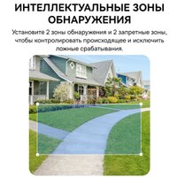 IP-камера Baseus S1 Outdoor 2K Solar Security Camera