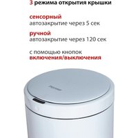 Мусорное ведро Pioneer WB124W