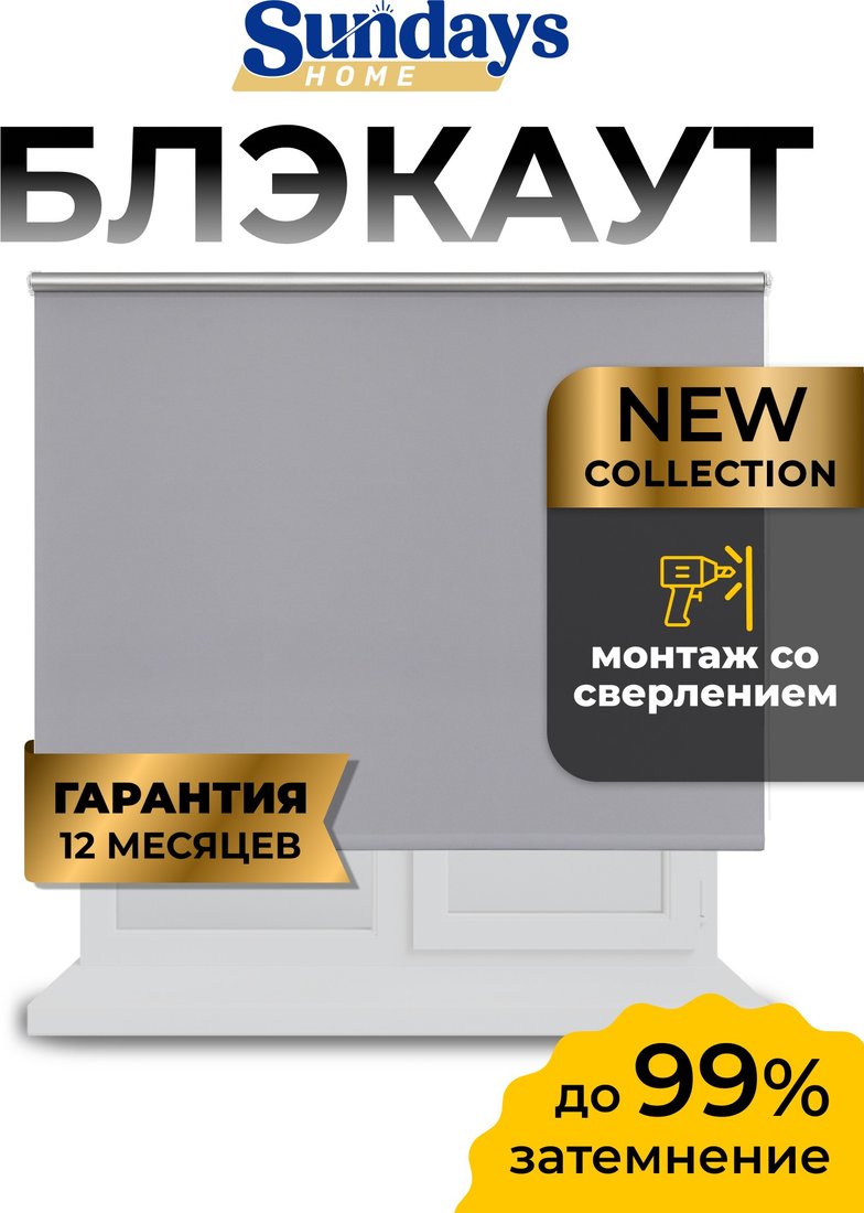 

Рулонные шторы Sundays Home LM 168-07 220x185 (серый)