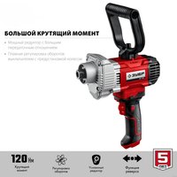 Дрель-миксер Зубр Мастер МР-1100